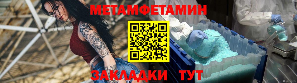 АМФЕТАМИН Premium  Вход с VPN  Амфетамин  Пугачёв 