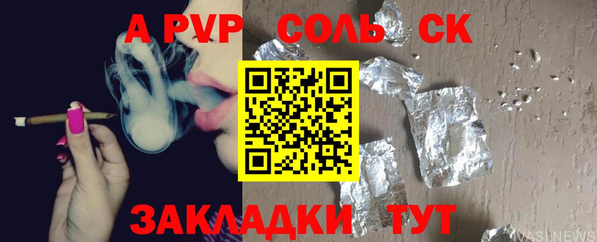 Alpha-PVP VHQ  Вход с VPN  А ПВП Соль  Альфа ПВП Crystall  Пугачёв 