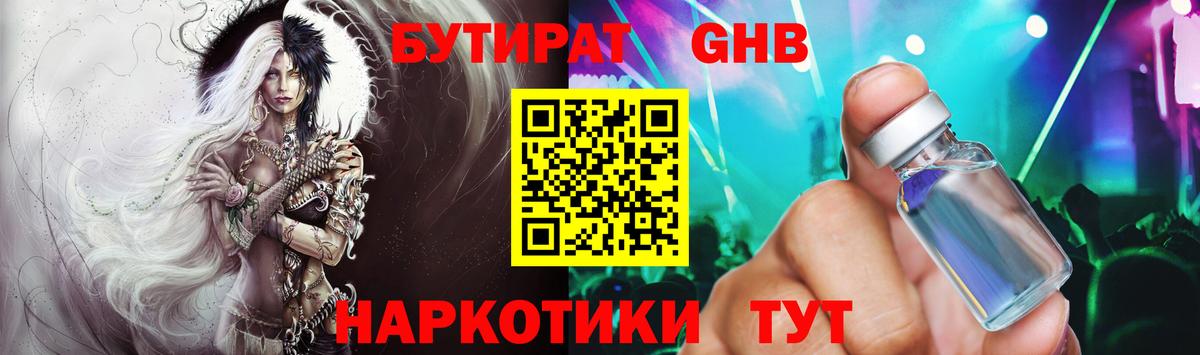 Пугачёв  БУТИРАТ буратино  Вход с VPN 