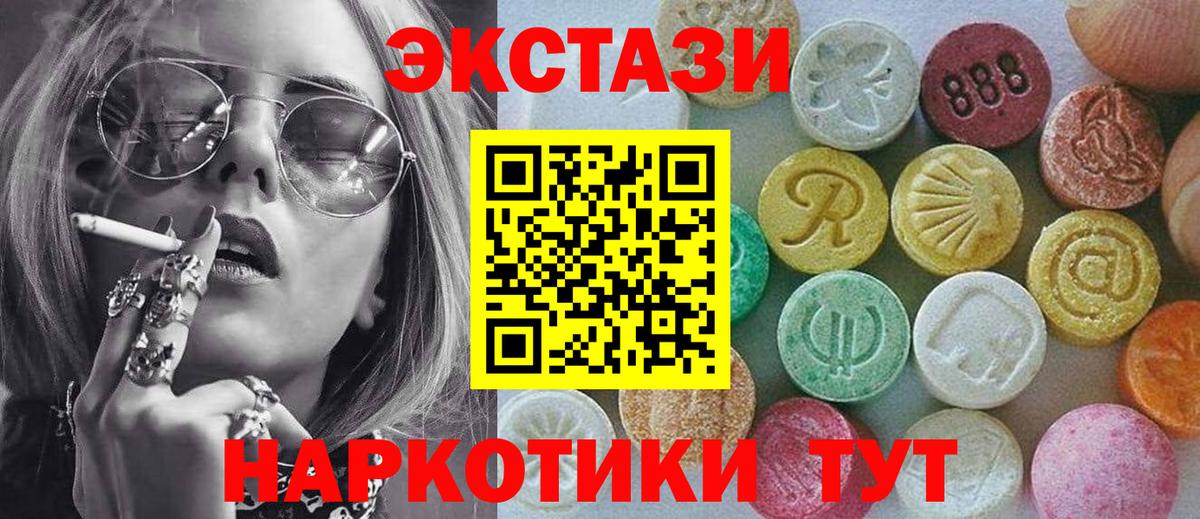 ЭКСТАЗИ 280 MDMA  Ecstasy  Пугачёв  Вход с VPN  Ecstasy бентли 