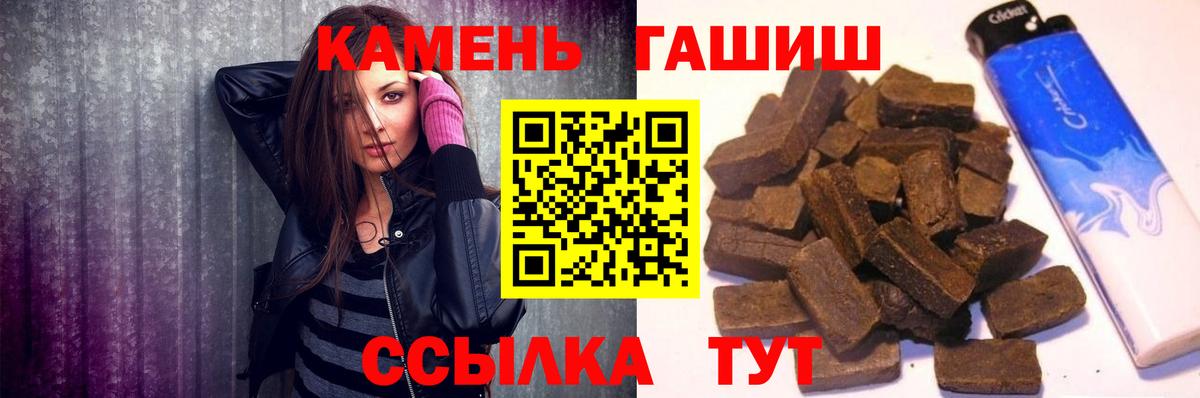 ГАШ Cannabis  Вход с VPN  Пугачёв  ГАШИШ hashish 
