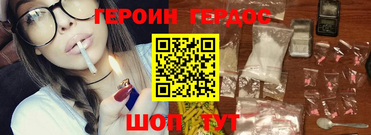 Героин герыч Пугачёв