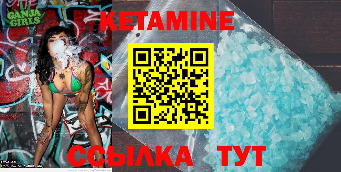 Кетамин VHQ  КЕТАМИН VHQ  Вход с VPN  Пугачёв 