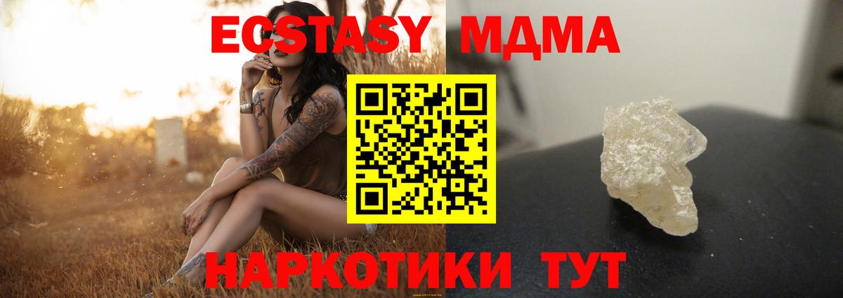 Пугачёв  MDMA  МДМА кристаллы  Вход с VPN  MDMA Molly 
