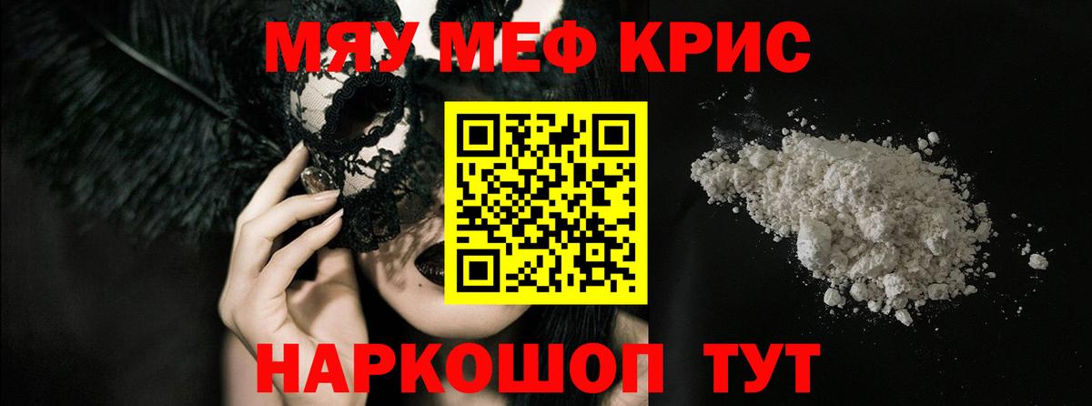 Пугачёв  Меф кристаллы  Меф  Вход с VPN 