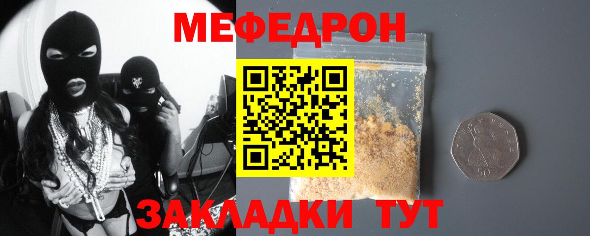Меф мяу мяу Пугачёв