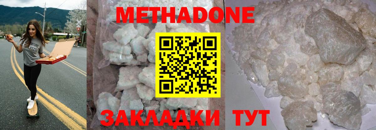 Метадон methadone Пугачёв