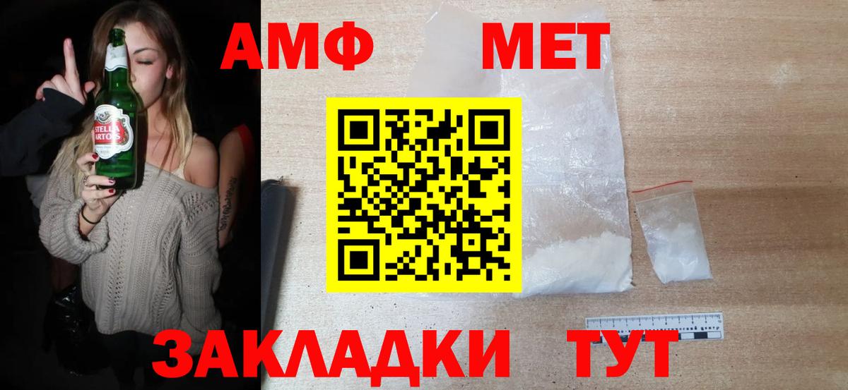 Первитин мет Пугачёв