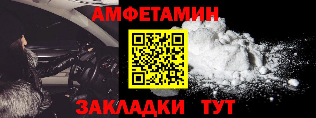 МЕТАМФЕТАМИН мет  Метамфетамин  Пугачёв  Вход с VPN 
