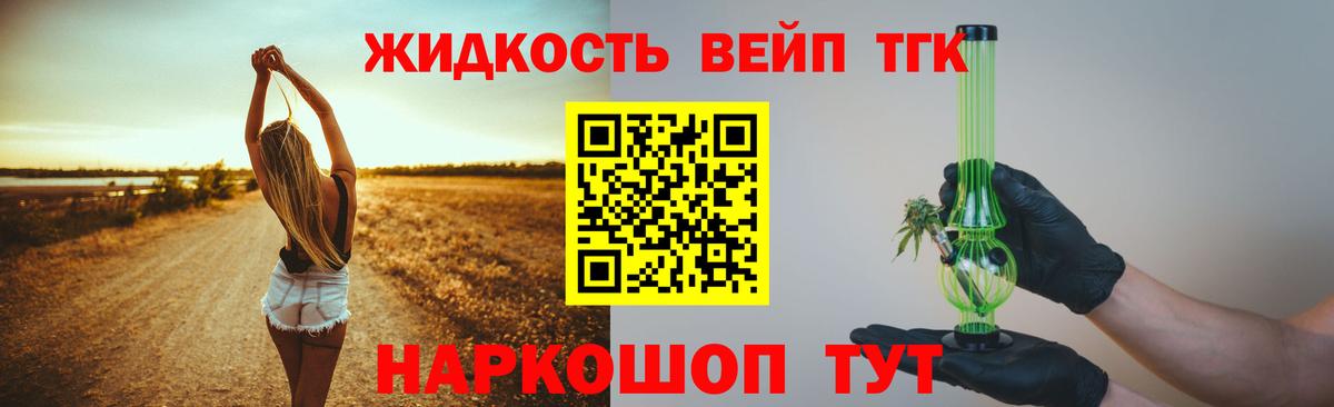 ТГК Wax Пугачёв