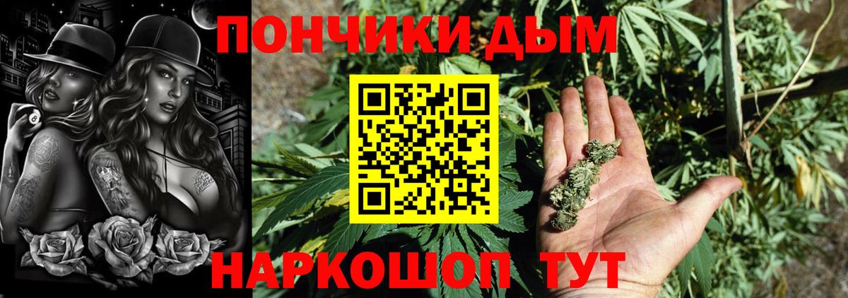 Шишки марихуана Amnesia  Конопля White Widow  Вход с VPN  Пугачёв  Бошки Шишки сатива 